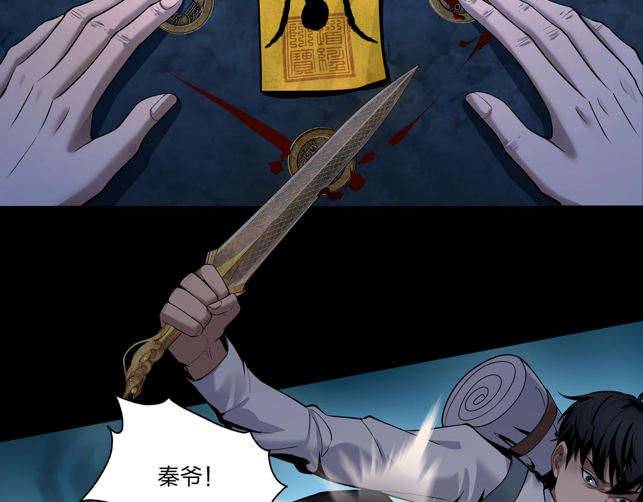 第31话 绝地追逃29