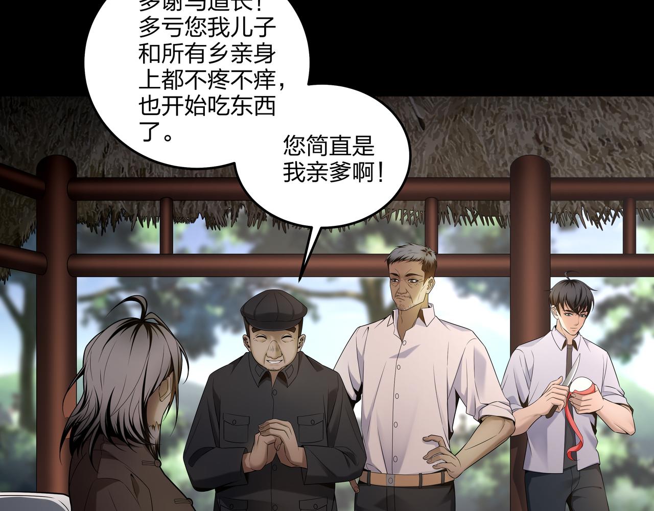 第16话 火炽局18