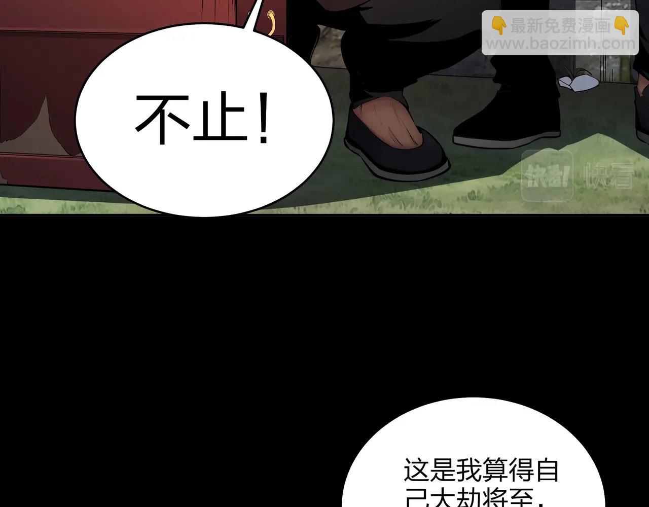 第8话 这便是天机！88