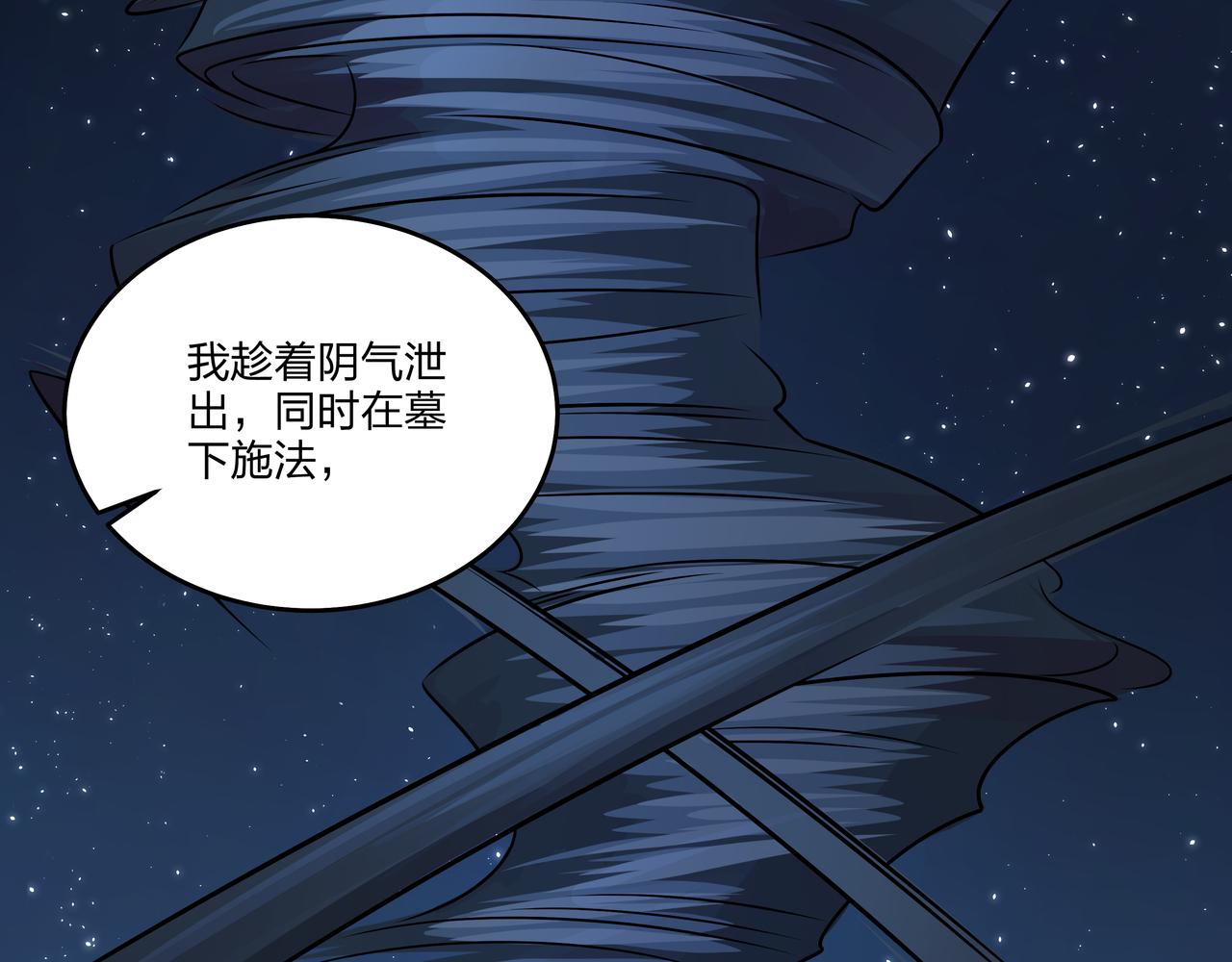 第16话 火炽局29