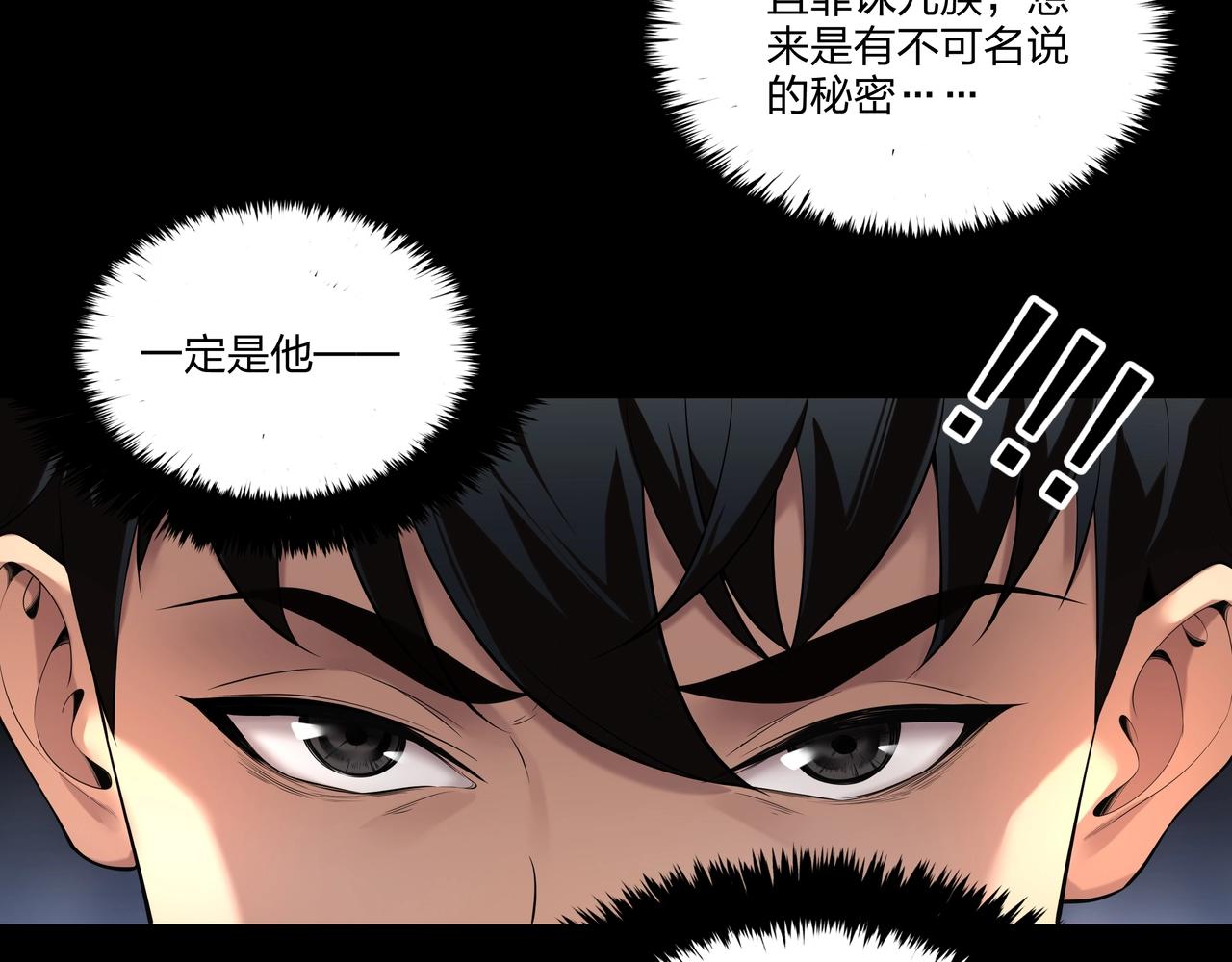 第11话 千古迷局115