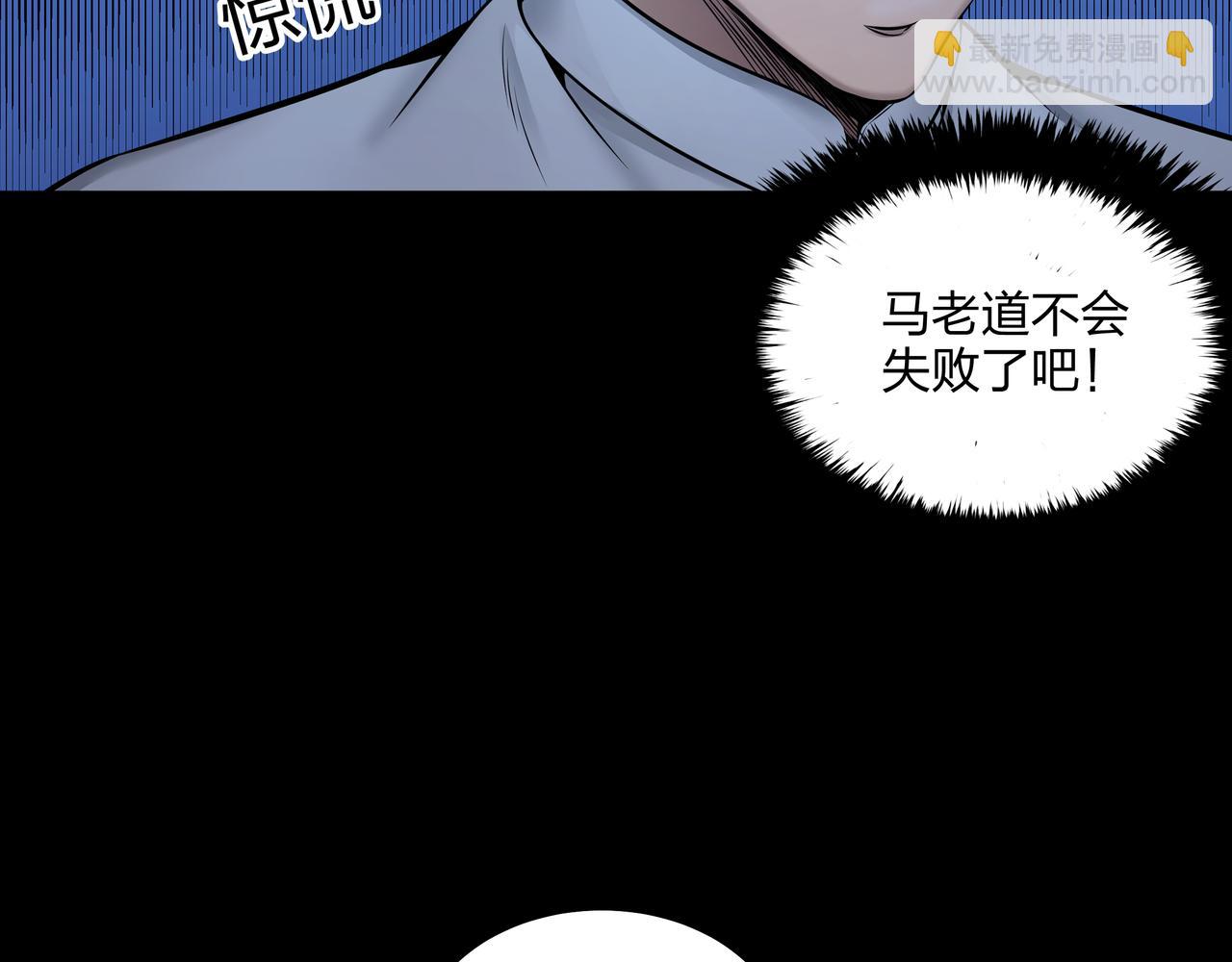 第6话 七星钉魂阵22