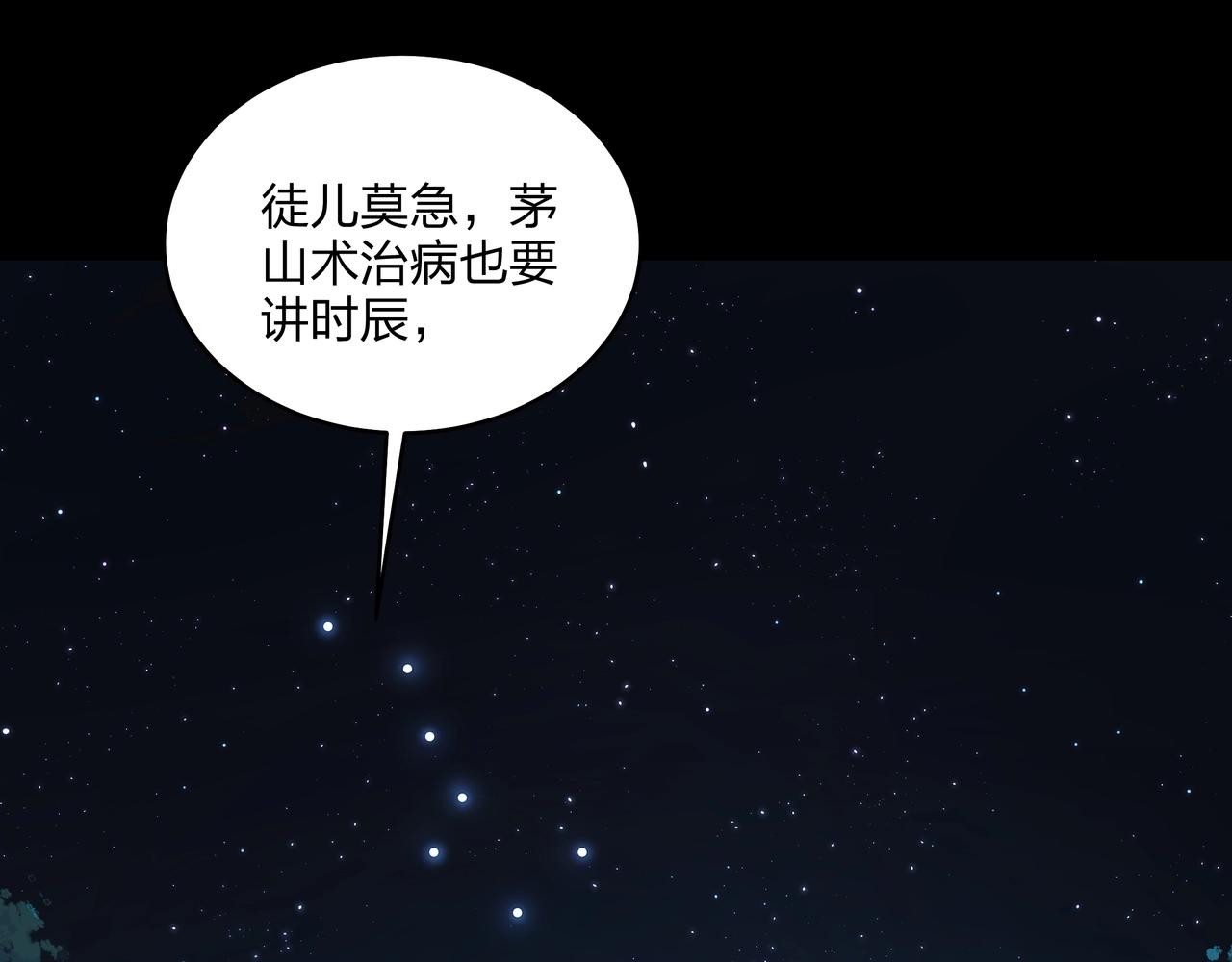 第3话 马真人141