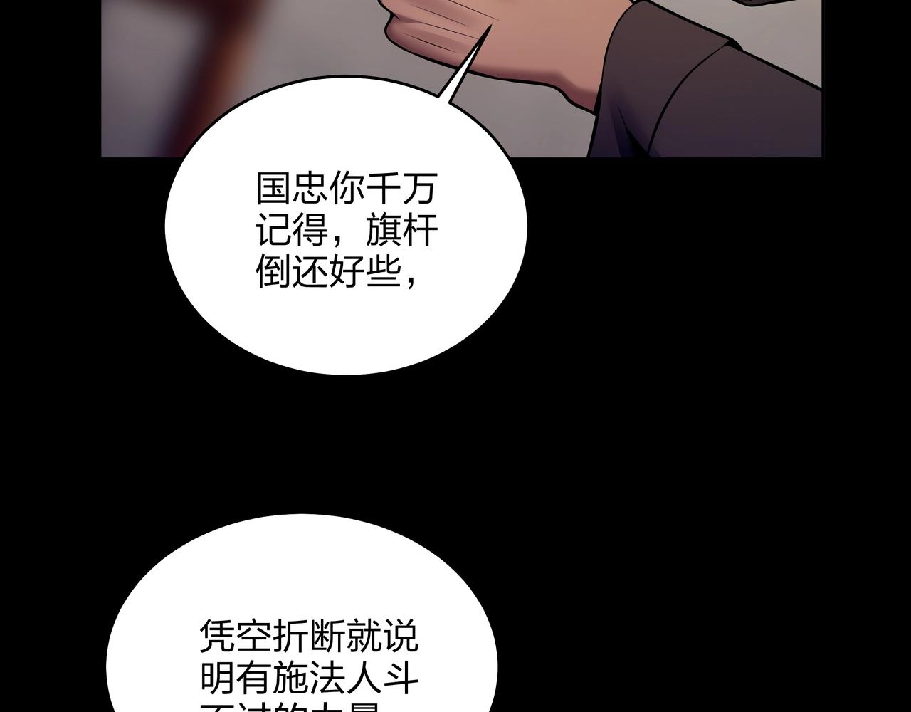 第8话 这便是天机！27