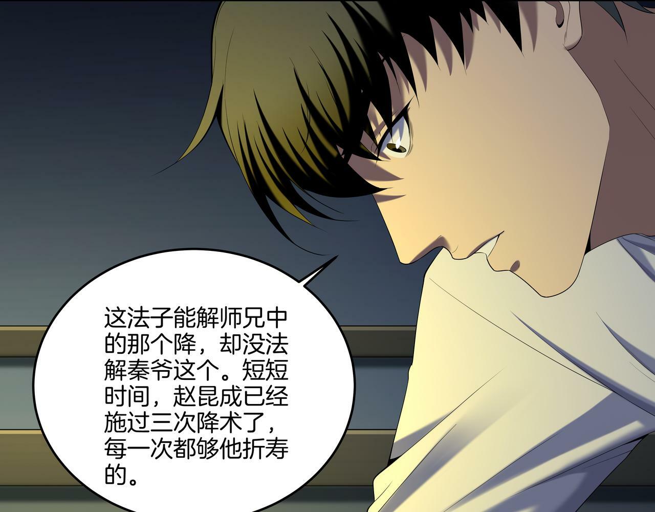 第55话 硬碰硬46