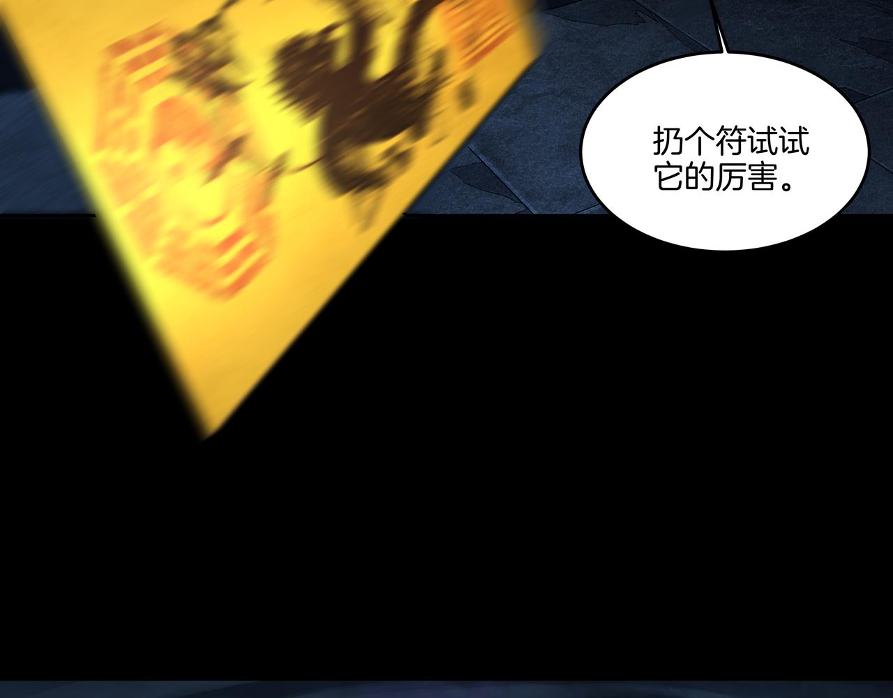 第38话 逆位乾坤6