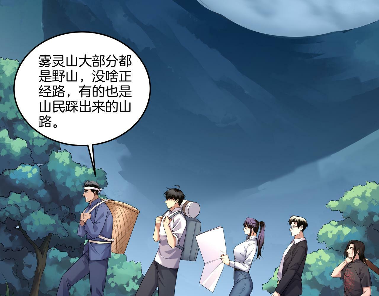 第66话 龙潭往事42