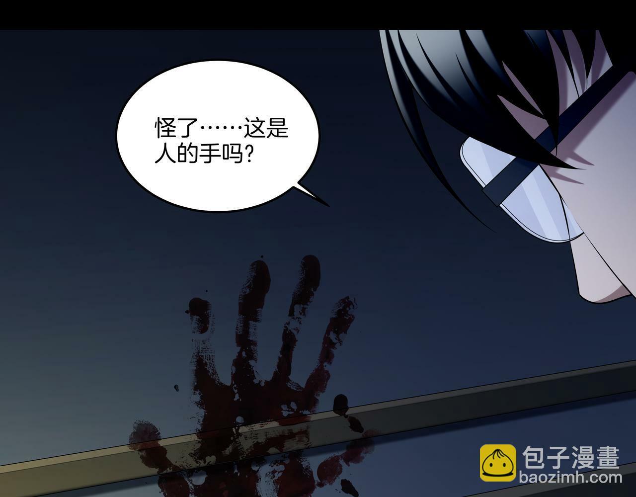 第54话 踏入罗网66