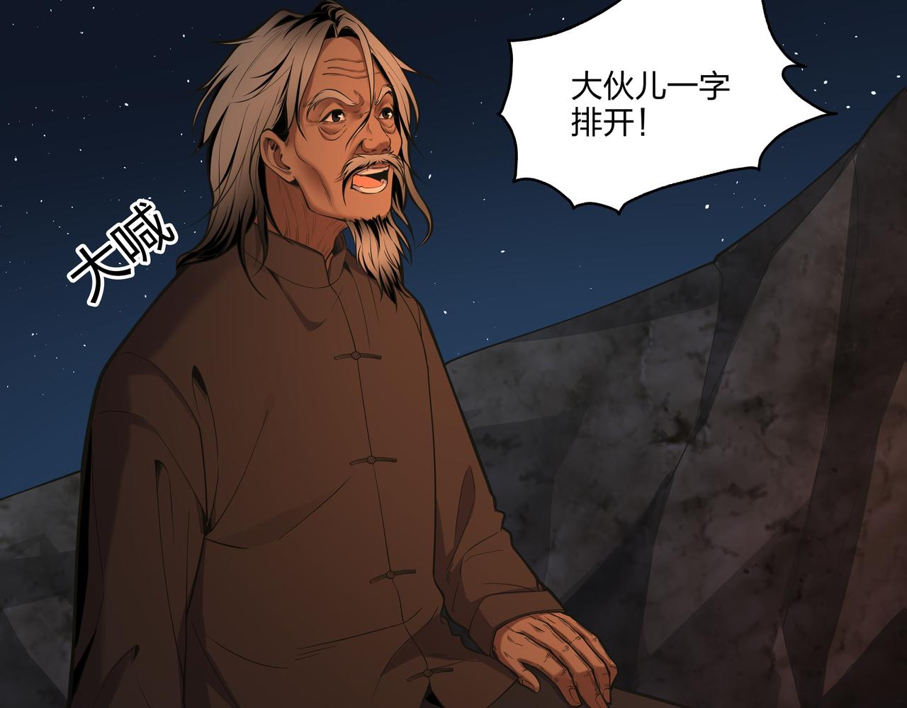 第14话  焚阴102