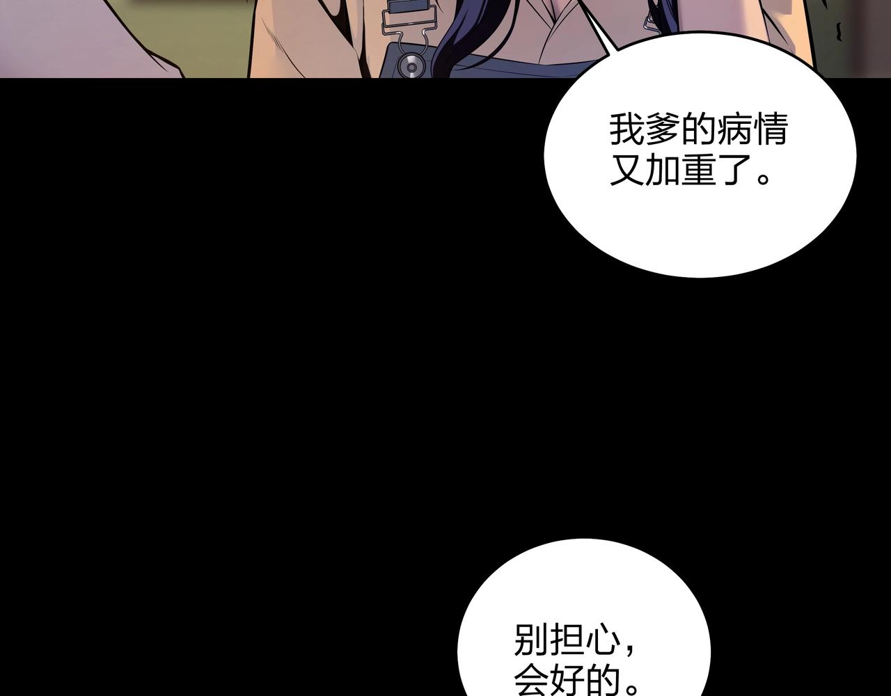 第3话 马真人117