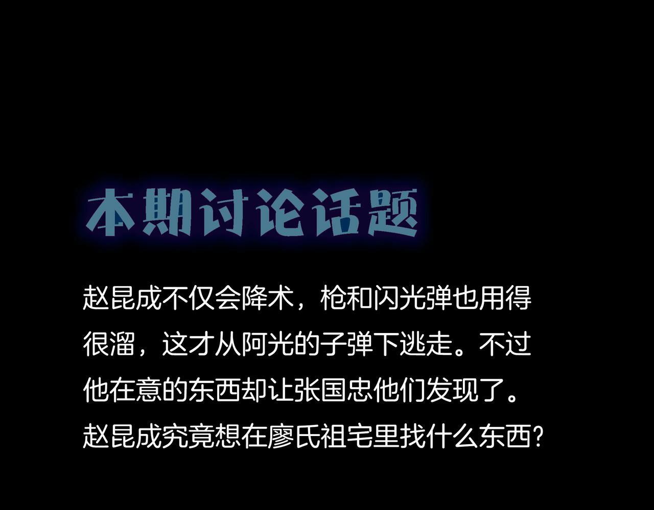 第57话 不敌84