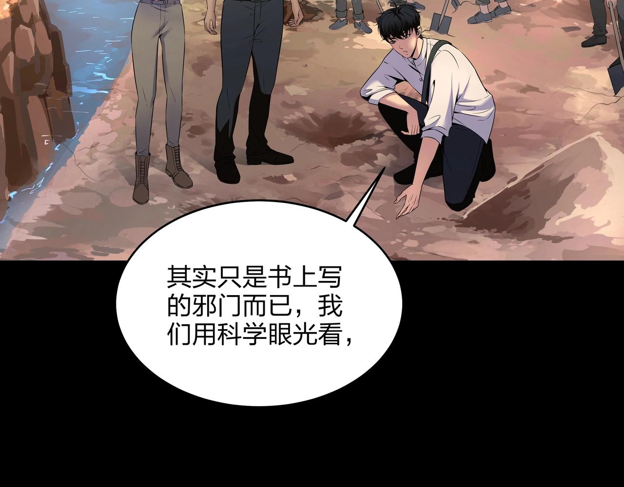 第3话 马真人7