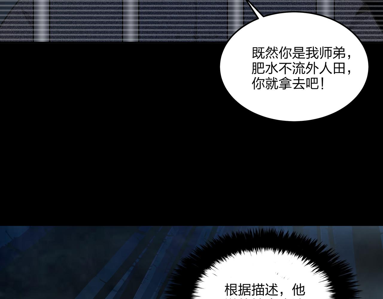 第18话 第七个脉眼13