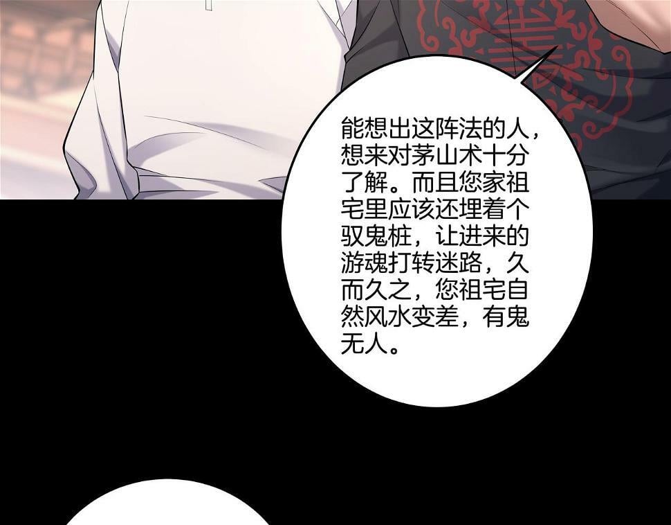第48话 鬼门阵79
