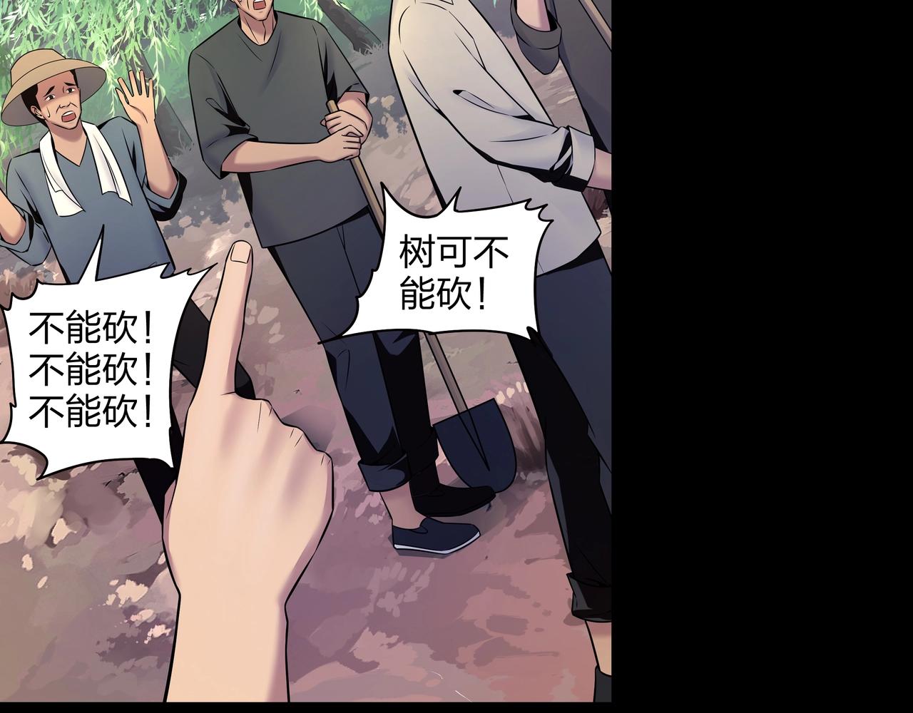 第3话 马真人21