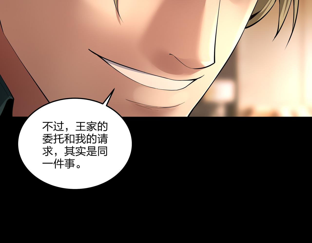 第24话 传国玉玺54