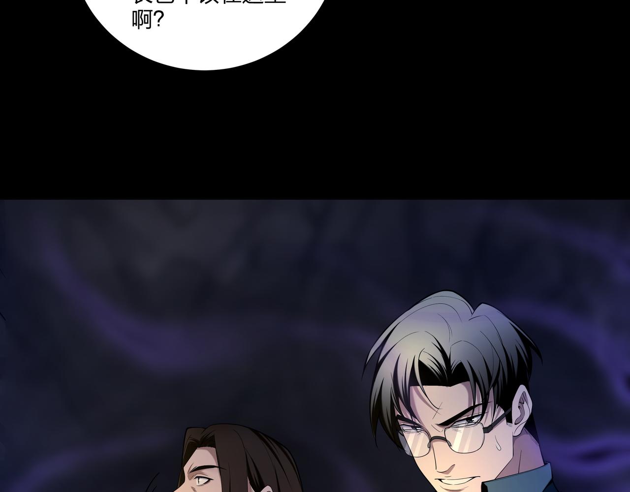 第33话 镇墓长鬯51