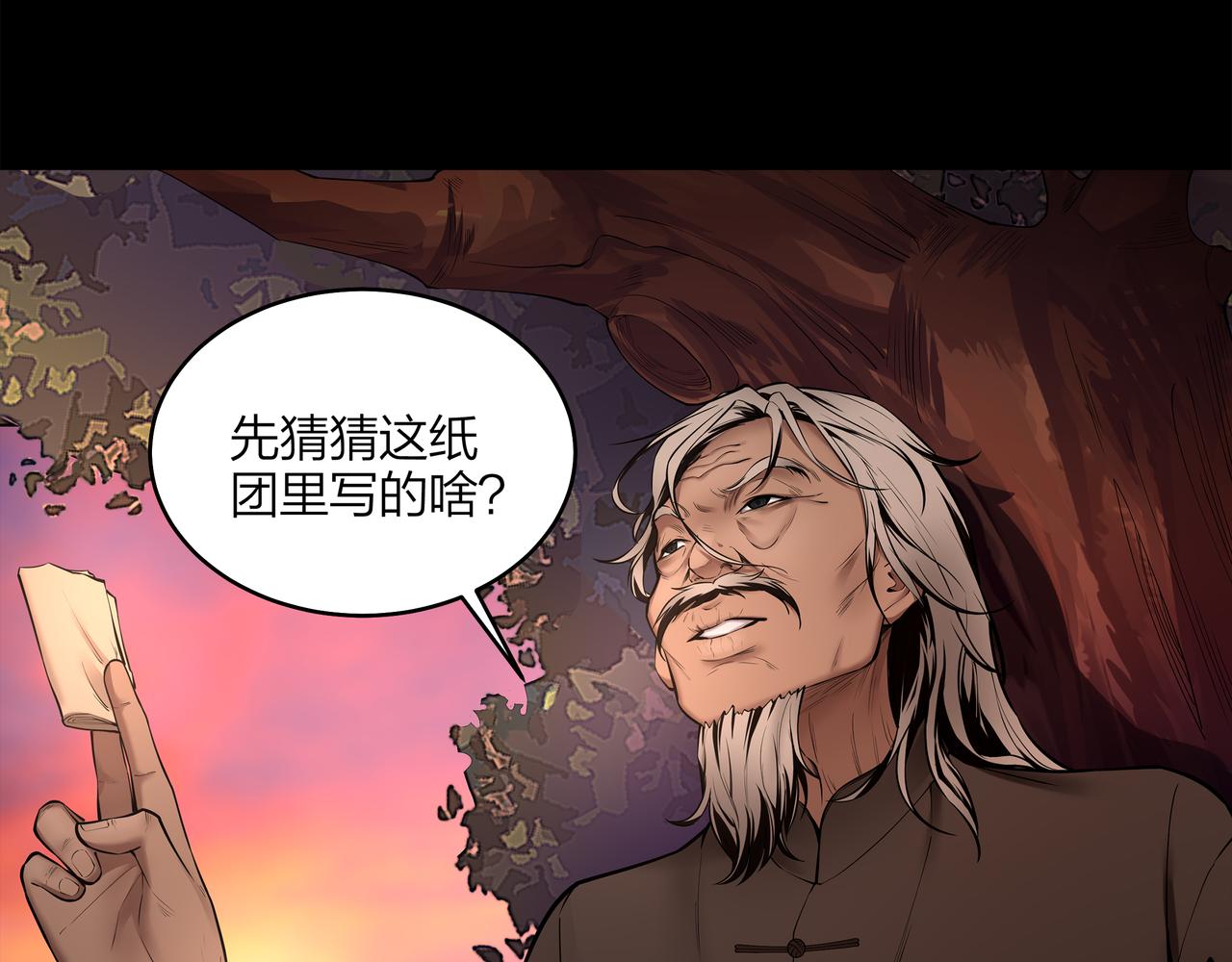 第9话 开慧眼28