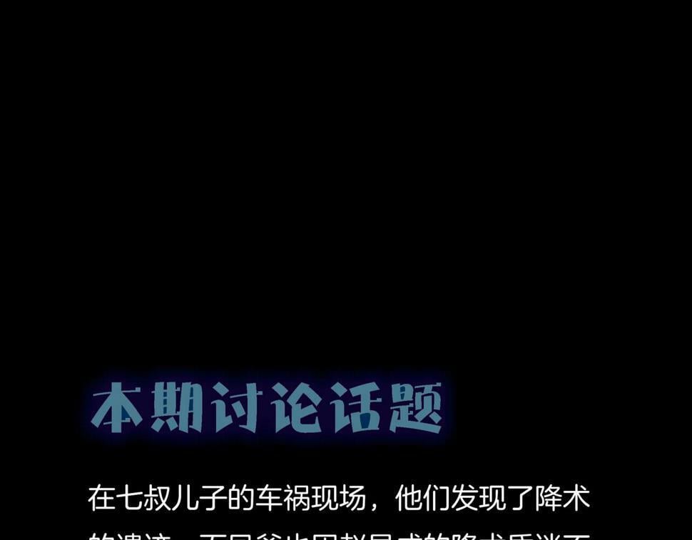 第52话 凤爷中降86