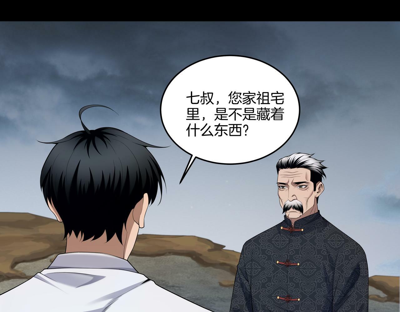 第54话 踏入罗网30