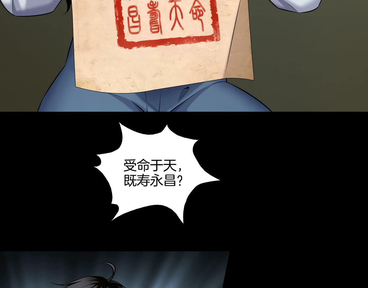 第57话 不敌89