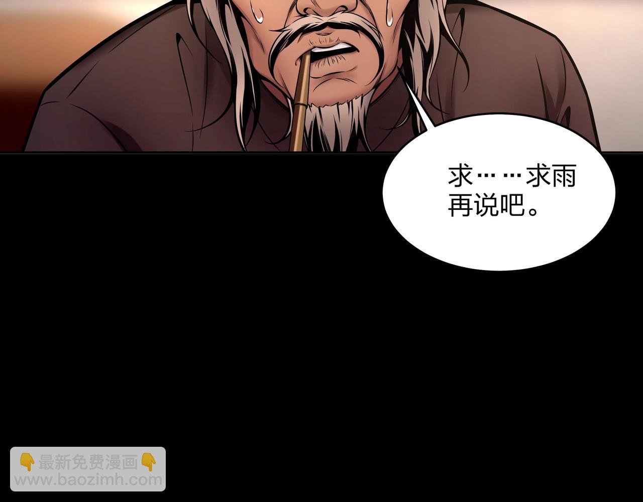 第8话 这便是天机！7
