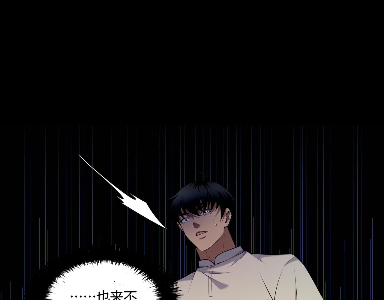 第41话 人皮38
