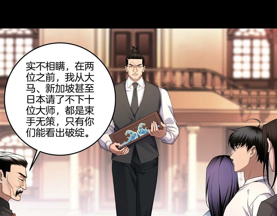 第48话 鬼门阵83