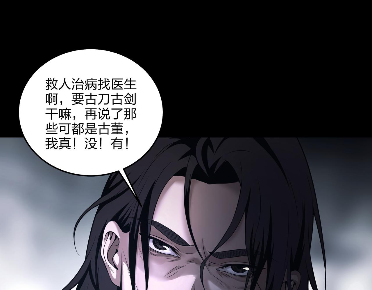 第17话 凤爷86