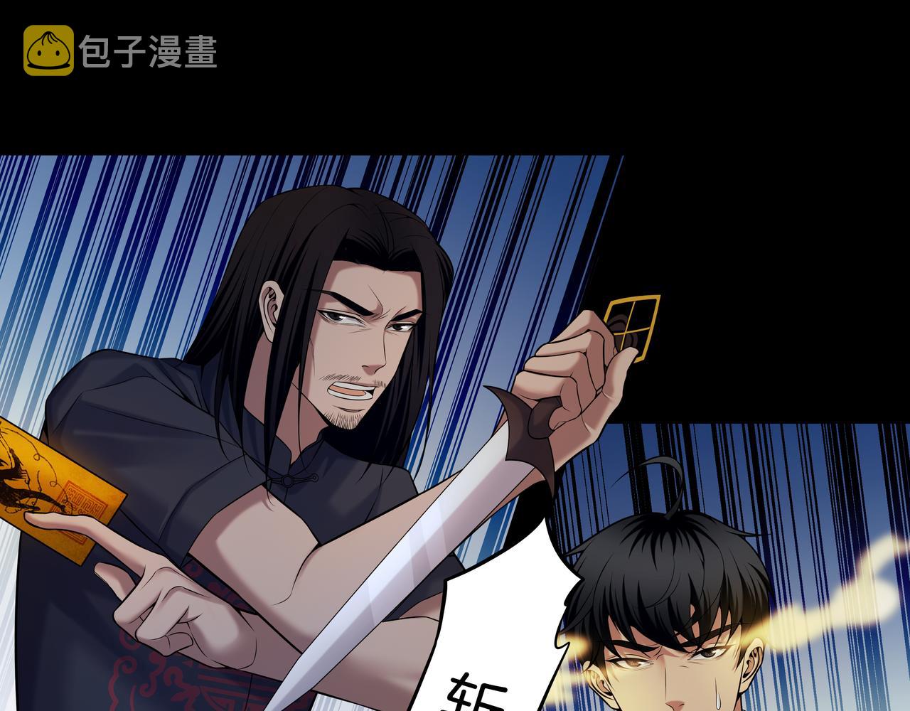 第38话 逆位乾坤19