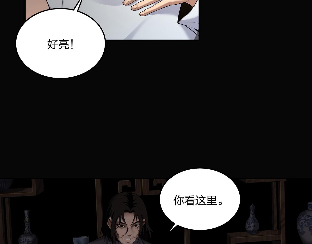 第22话 玉碹54