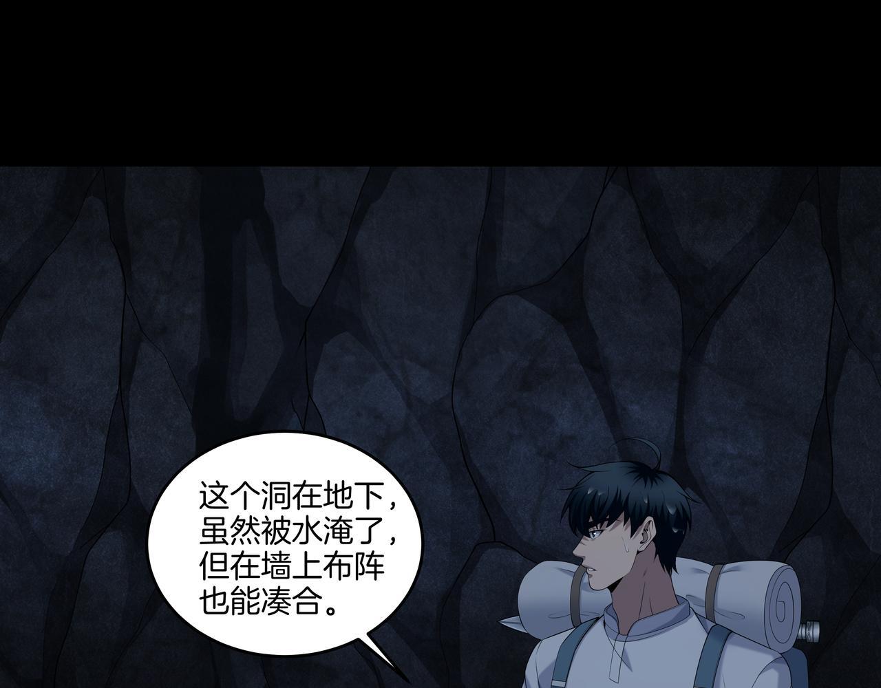 第73话 圭鬼53