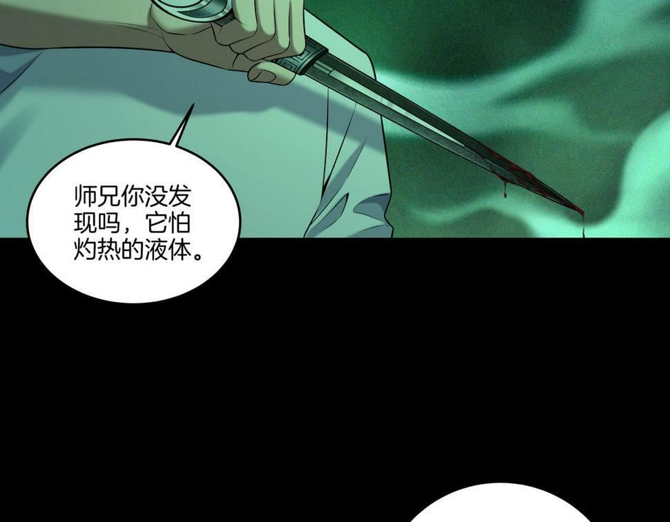 第51话 破梦除魂65