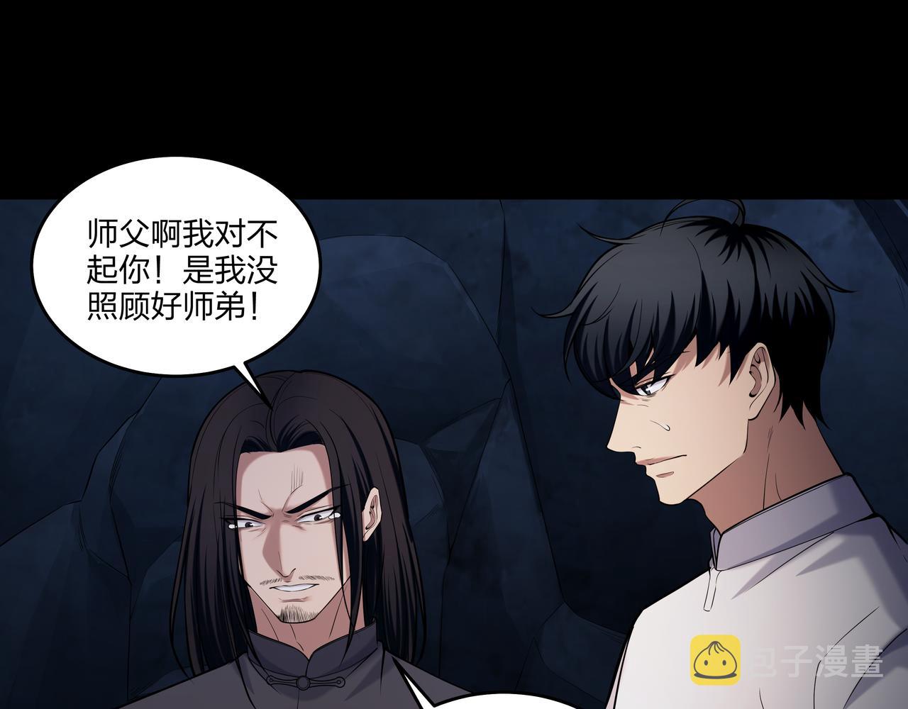 第36话 阗鬼围堵36