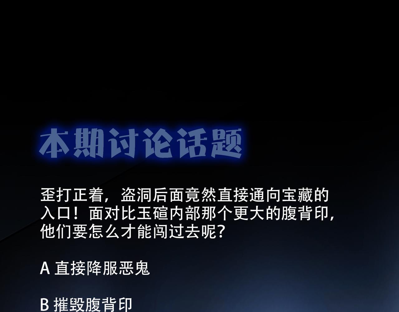 腹背印88