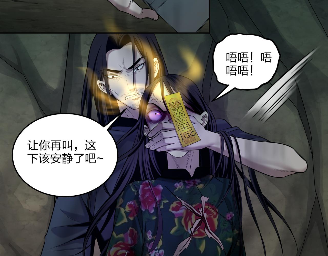 第32话 斩铁11