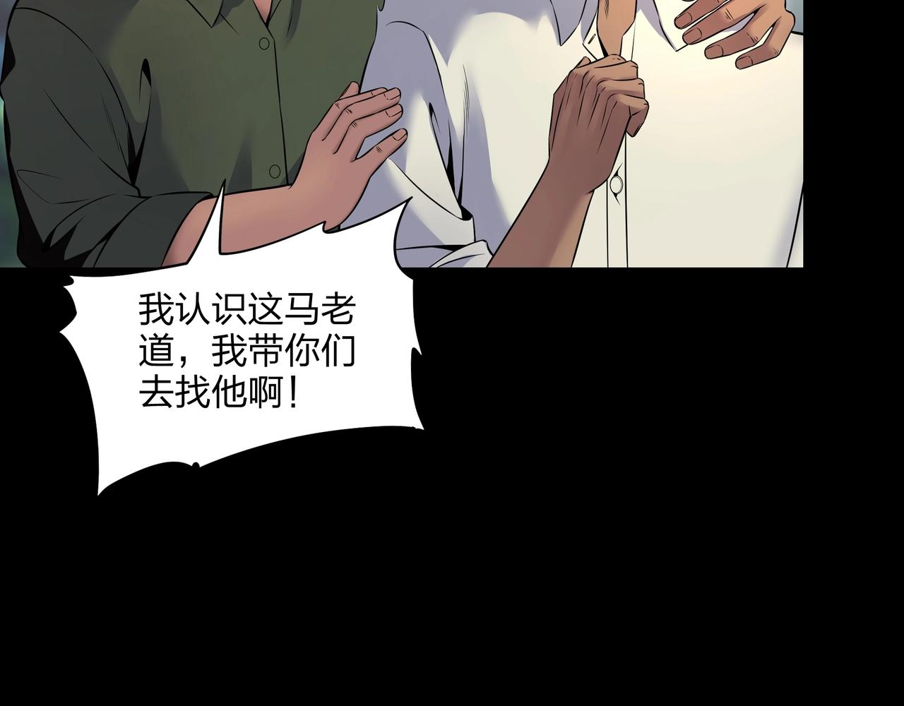 第3话 马真人38