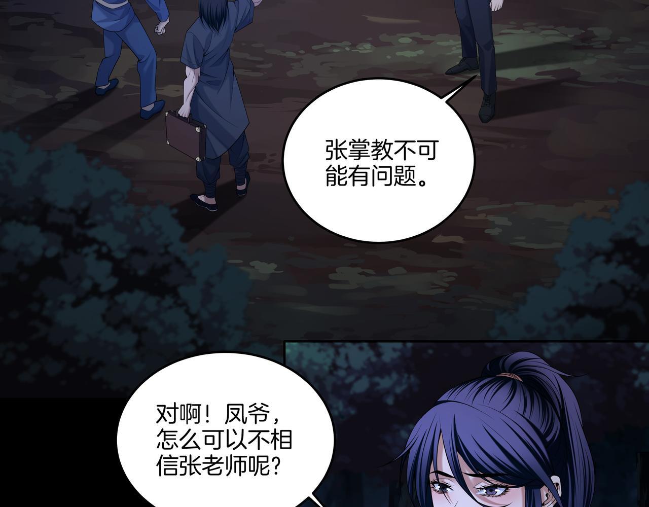 第70话 敲门砖5
