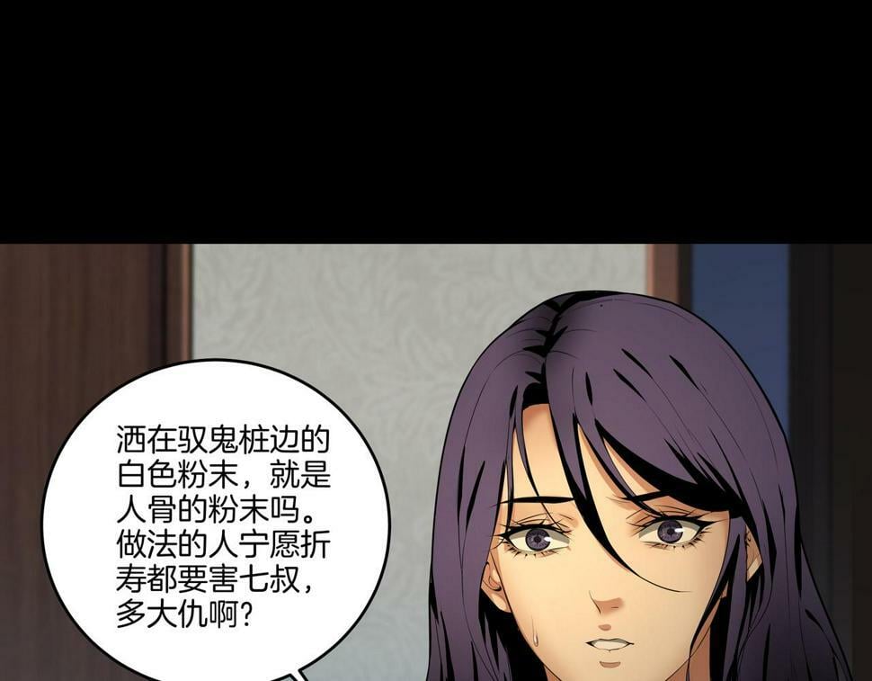 第50话 骸阵76