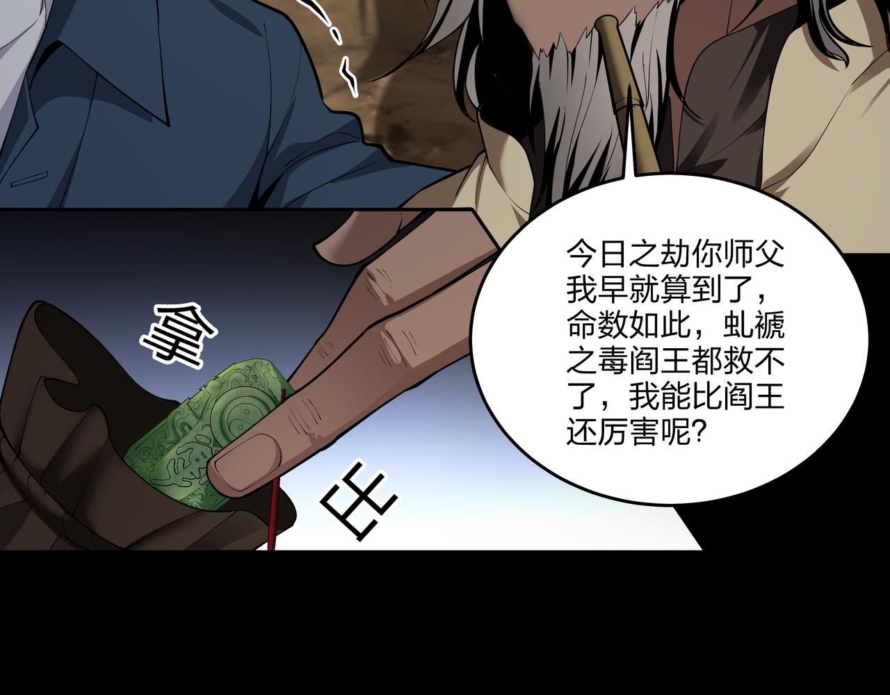 第20话 羽化归西13