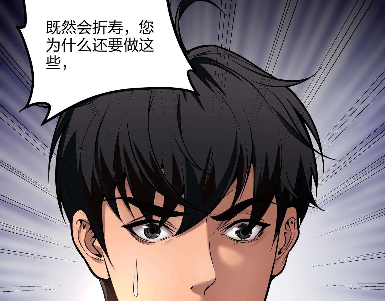 第7话 道家传承24