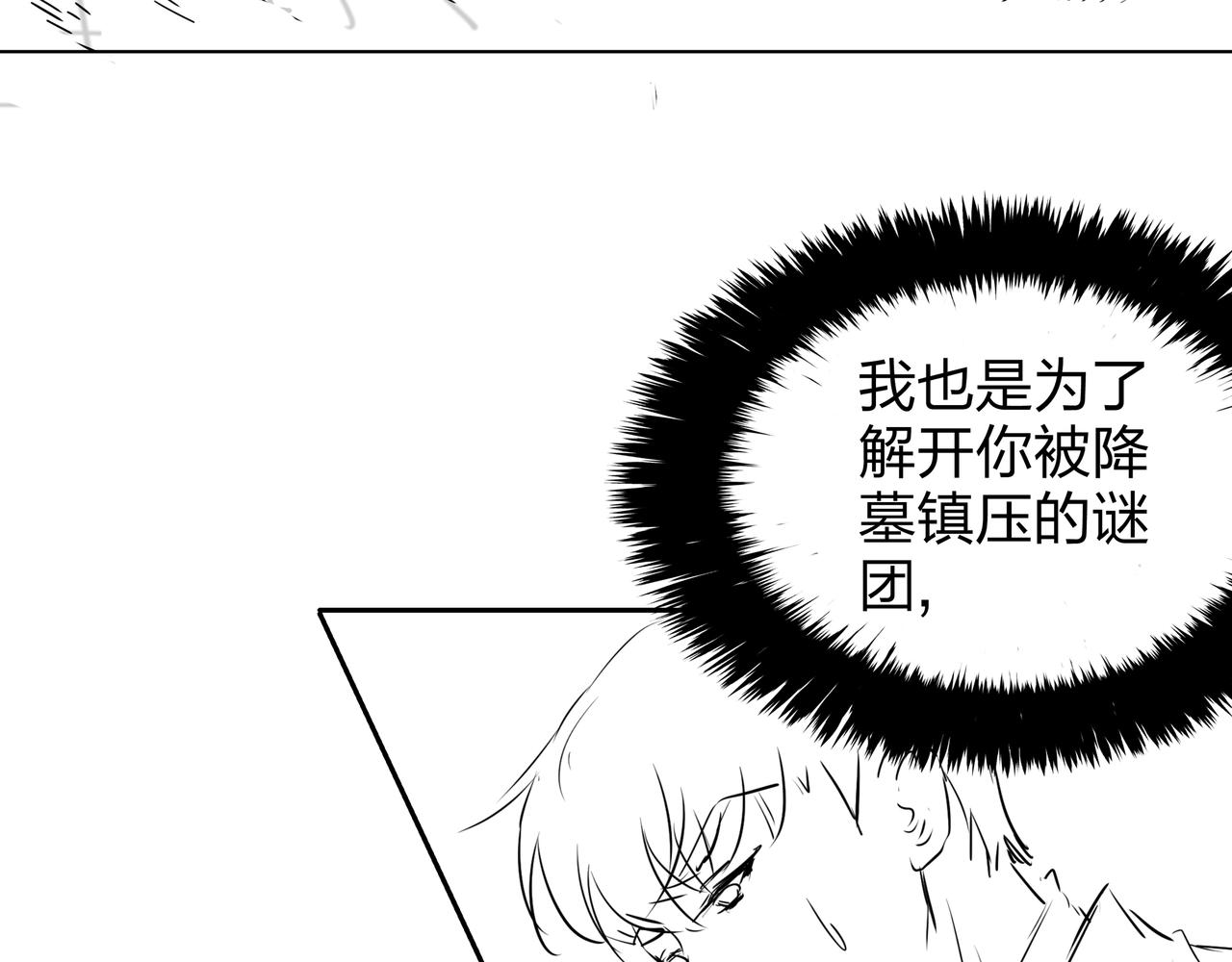 第19话 虬褫101