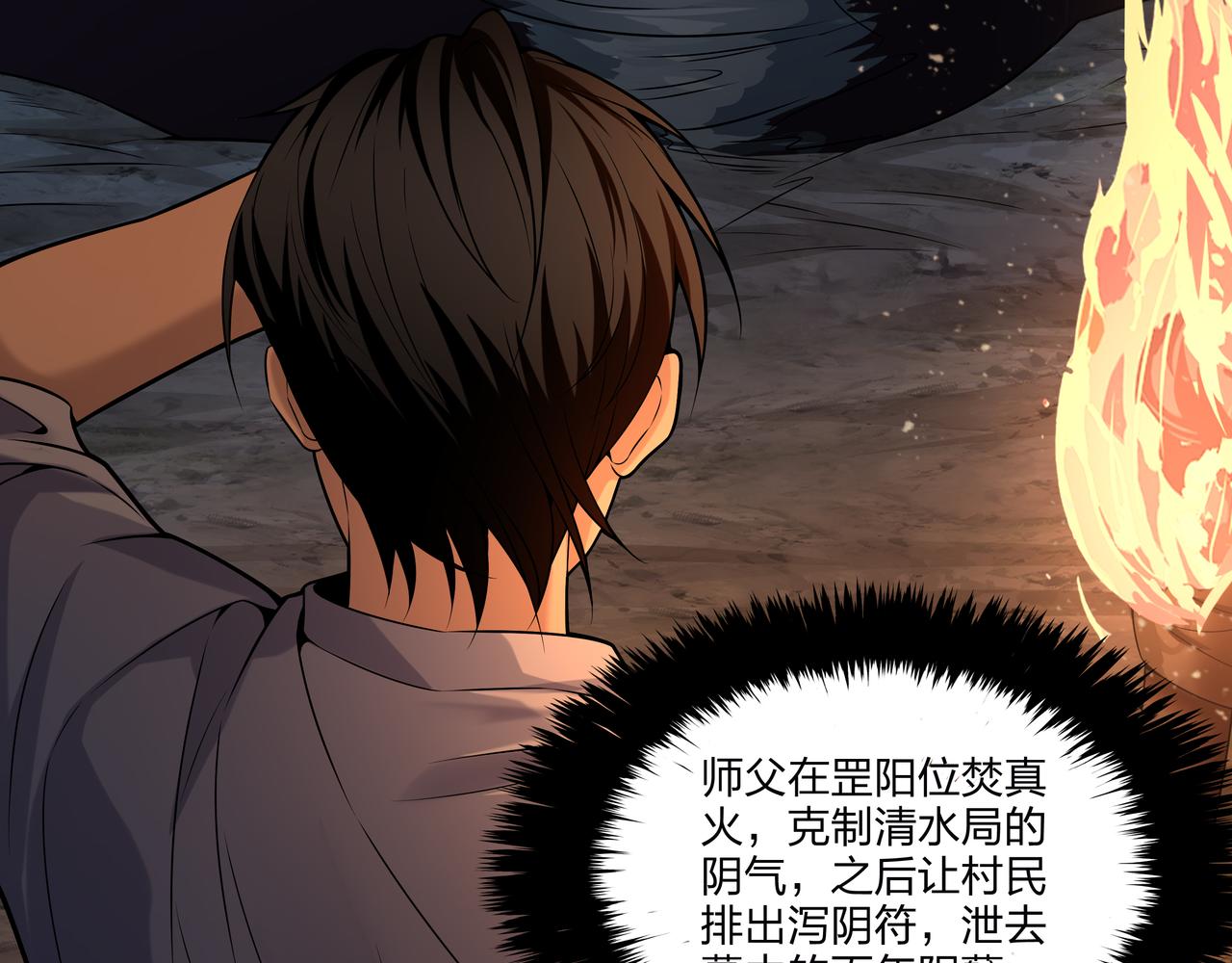第15话 师父有难34