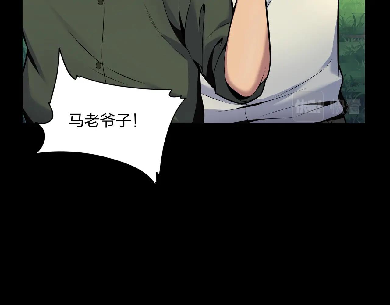 第3话 马真人67