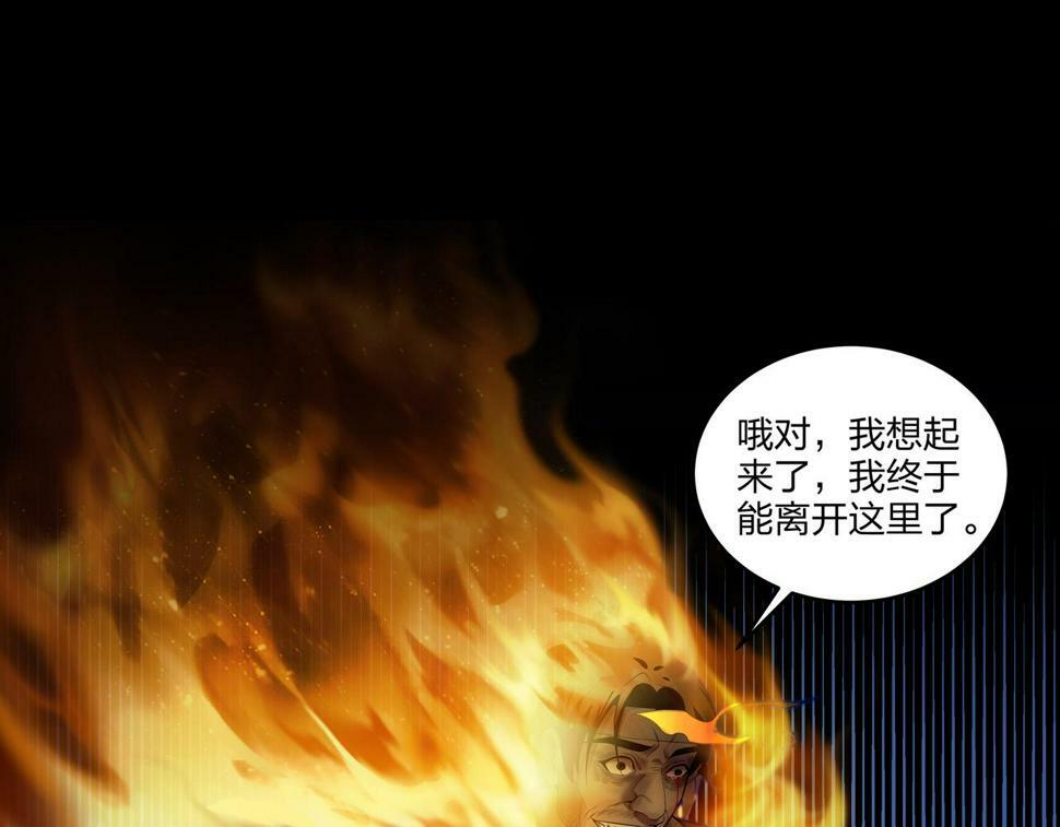 第50话 骸阵56