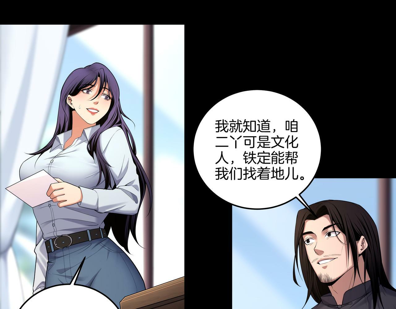 第64话 全面搜查54