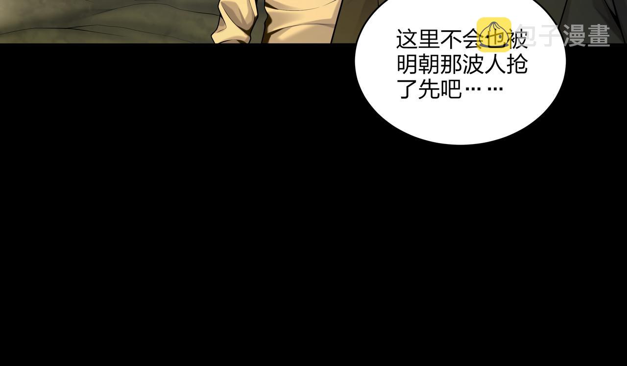第33话 镇墓长鬯24