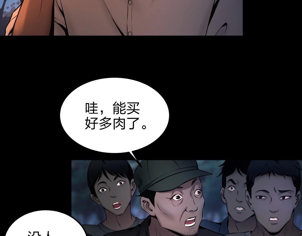 第5话 烧尸19