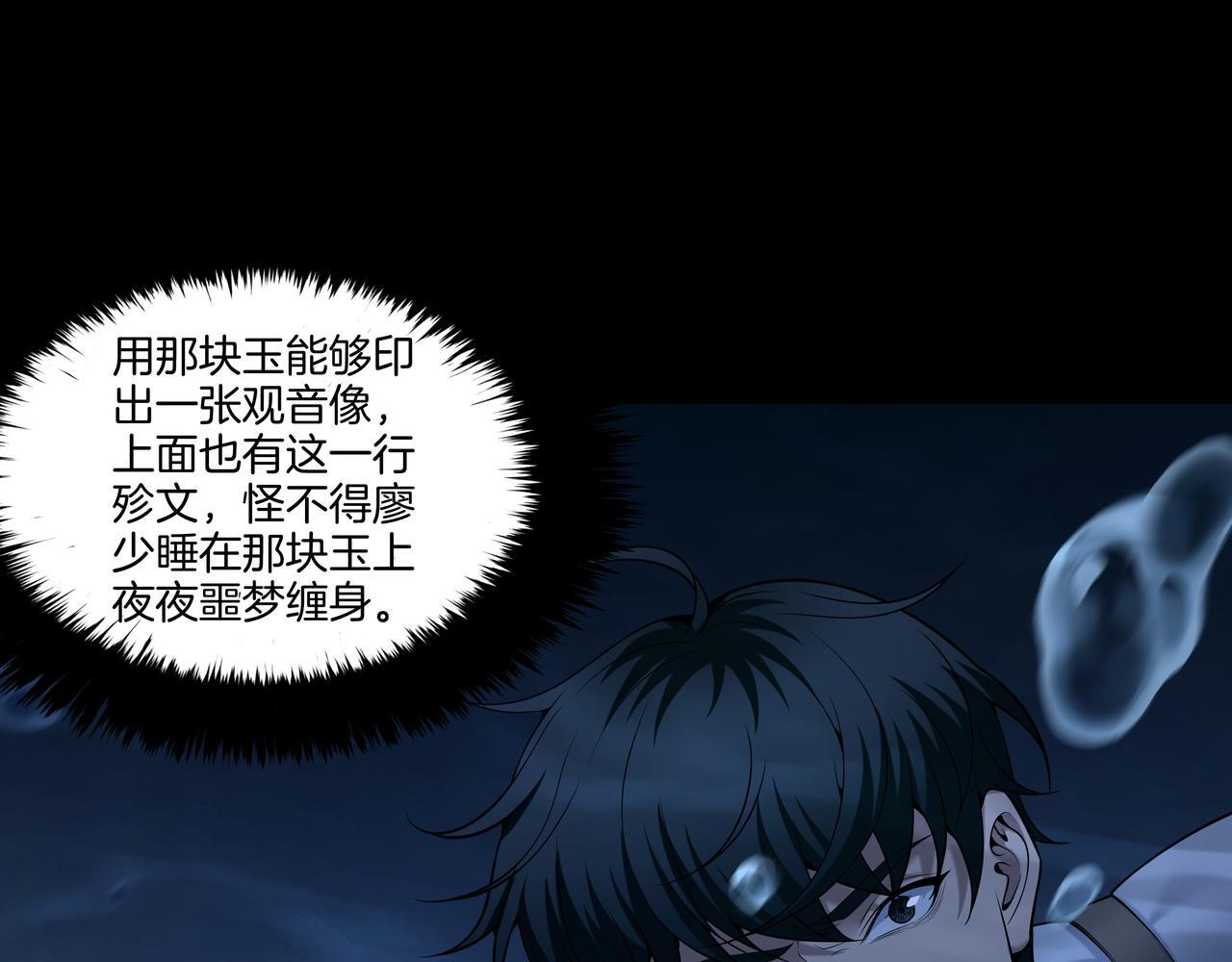 第73话 圭鬼32