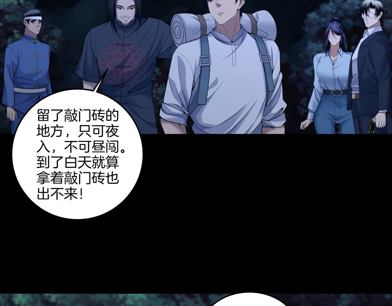 第70话 敲门砖26